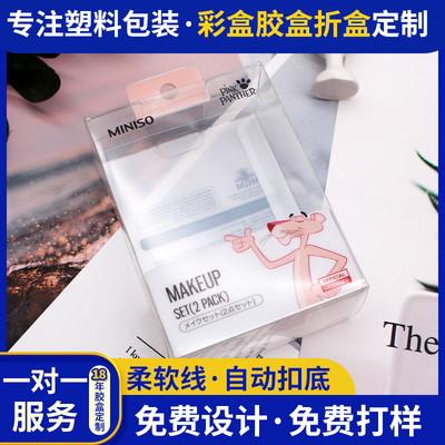 pvc儿童内衣内裤塑料包装盒pet服饰用品外包装pp透明磨砂盒可定