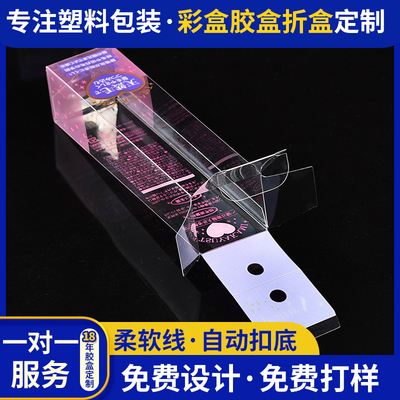 pet化妆刷定妆刷塑料包装盒pvc自动勾底盒透明盒小批量可定
