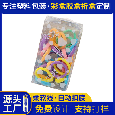 pvc头绳皮筋塑料包装盒 蝴蝶结彩虹皮绳外包装盒pp弹簧发圈磨砂盒