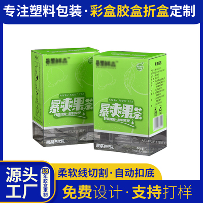 pet果茶茶包外包装盒 益生菌半透明盒子 可烫金银