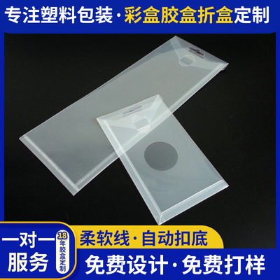 厂家直供pp透明塑料包装盒pvc鞋垫塑料盒通用可印LOGO