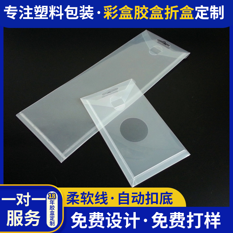 厂家直供pp透明塑料包装盒pvc鞋垫塑料盒通用可印LOGO