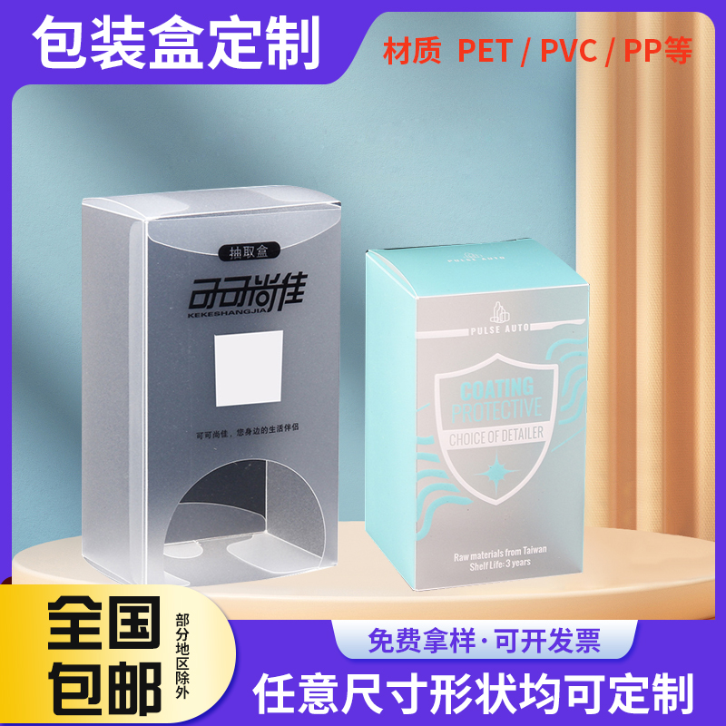 彩印PVC包装盒干发帽PET透明盒磨砂PP盒印刷胶盒塑料斜纹折盒定做