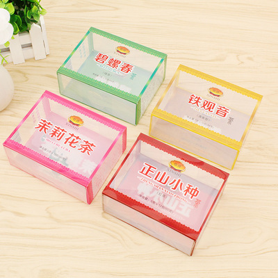 透明pvc碧螺春铁观音茶叶塑料盒pet花茶果茶饮品包装盒印刷pp胶盒