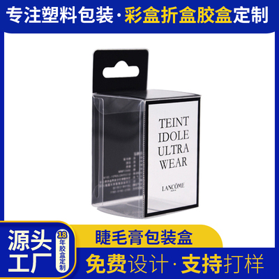 pet胶盒定做 精油盒包装盒