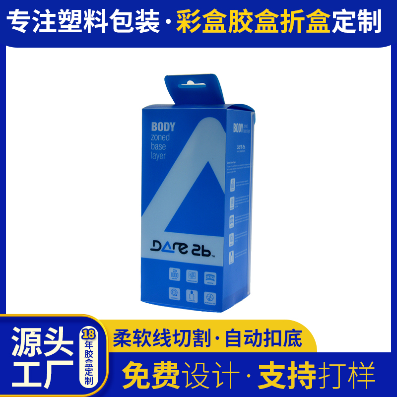 pet防曬霜防曬噴霧外包裝盒pvc塑料彩盒帶掛鉤pp磨砂折疊盒批發(fā)