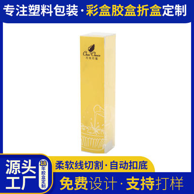 pet袋装燕麦小包装塑料盒子 pvc食品外包装盒 折叠pp胶盒