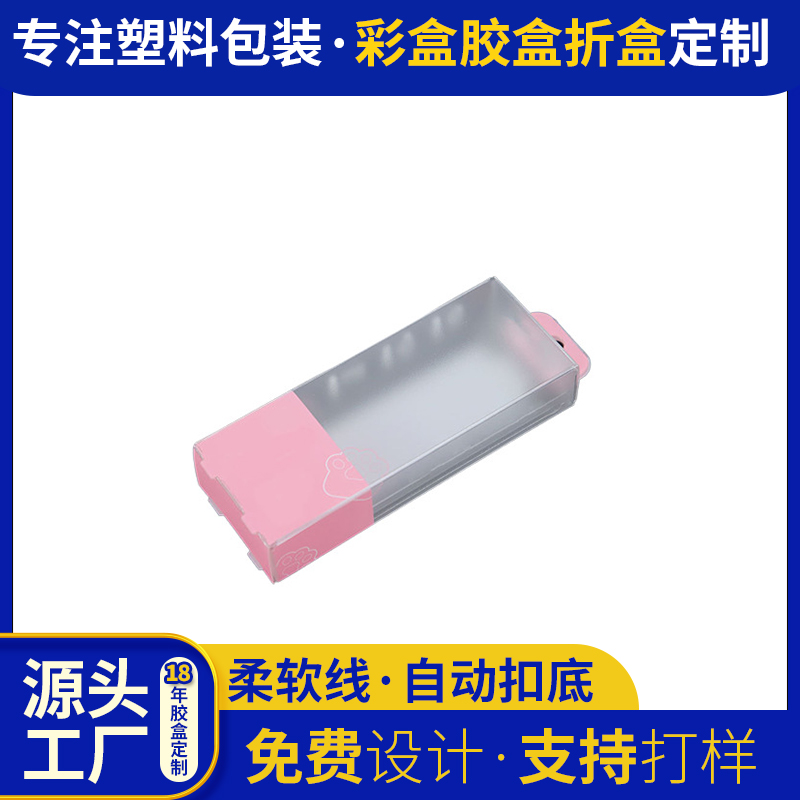 上海发货眉笔通用挂钩盒pvc盒铅笔水笔塑料包装盒pp折叠盒