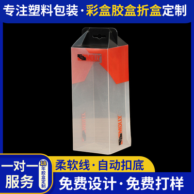 办公室加湿器pvc塑料包装盒pet半透明折叠挂钩盒彩印pp日用品盒