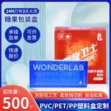 pet柔软线饮料包装盒