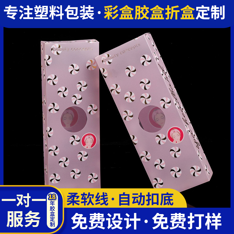 pvc彩印塑料包装盒 烫金外包装盒pp干发帽长方形盒小批量
