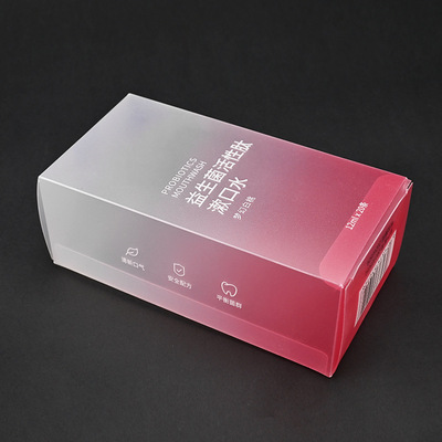 创意渐变pvc益生菌咖啡塑料包装盒半透明pet日化用品胶盒可印logo