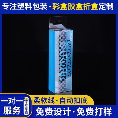 厂家批发pvc彩印塑料包装盒 自拍杆折叠外包装pvc盒pp日用品硬盒