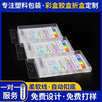 pvc水彩笔塑料透明包装盒文具用品外包装pvc空白盒