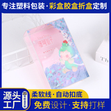 pet蜜桃味涑口水塑料包装盒pvc彩印食品外包装通用空盒