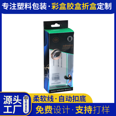 pet假睫毛塑料挂耳包装盒pvc塑料盒睫毛刷彩色盒可烫金银