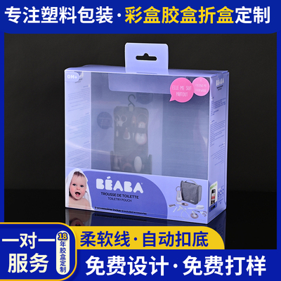 厂家批发pvc宝宝内衣内裤紫色塑料包装盒婴儿洗脸毛巾塑料盒pp空白盒