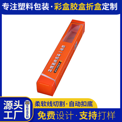 pvc伸缩型手写笔塑料包装盒 条形开窗文具包装盒可定彩印胶盒批发