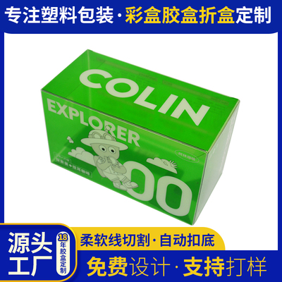 pet低糖水果茶茶包包装盒 塑料折叠彩盒空盒批发