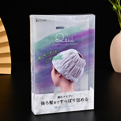 彩印pet干发帽浴帽包装盒透明pvc假发套毛巾日用品塑料盒带挂钩盒