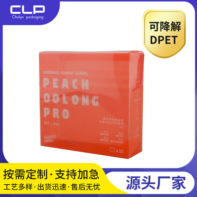 pet茶叶包装盒pvc花茶塑料盒 长方形小包装折叠食品pp透明盒子