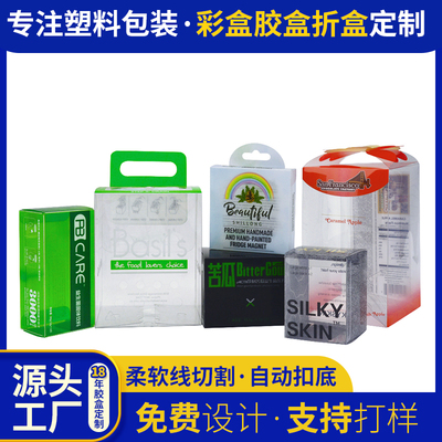 厂家定制鼠标数据线挂钩盒 PVC礼品盒 PET环保透明包装盒