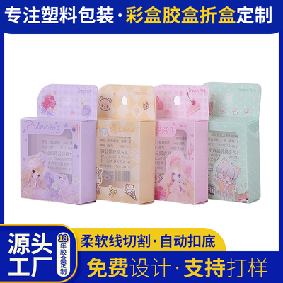 pvc卷笔刀塑料彩色盒子 学生文具用品外包装盒pp磨砂盒带挂钩