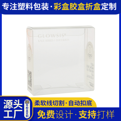 pet宝宝毛绒玩具盒 结婚胸花包装盒 半透明盒子批发