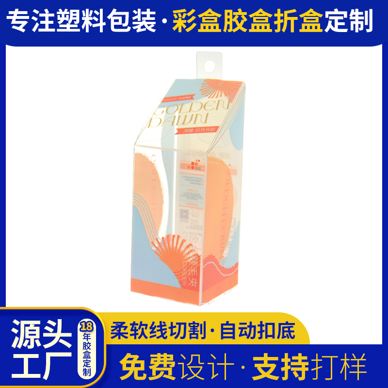 pet睫毛夾彩色塑料異型包裝盒