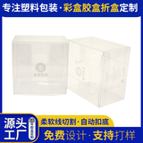 pet普洱茶透明包装盒 绿茶茶包塑料折叠盒子食品空盒批发