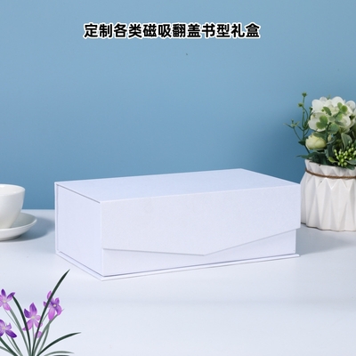 定制白色鞋盒天地盖礼盒翻盖书型礼品盒一片式折叠包装盒简约空盒