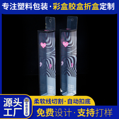厂家批发复古折扇塑料包装盒 pvc雨伞塑料折叠盒