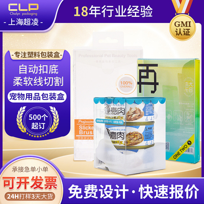 pet 宠物罐体包装盒定制