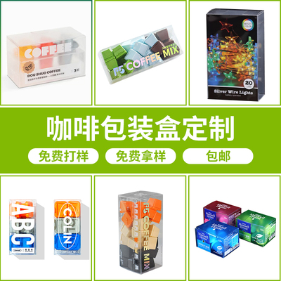 PET夹心糖益生菌透明盒PVC磨砂包装盒挂耳咖啡速溶冷卒食品pp胶盒