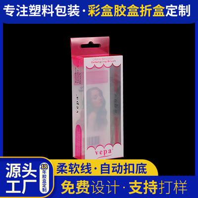厂家直销pvc手机钢化膜塑料包装盒pp电子数码产品磨砂盒可定