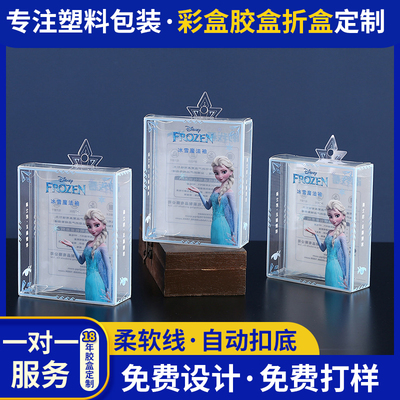 卡通冰袖套pvc包装盒pet日用品外包装pp磨砂盒挂耳