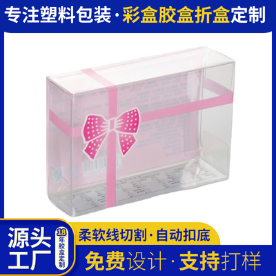 pvc宝宝内衣内裤外包装盒 pet奶瓶奶嘴挂钩盒母婴用品外包装盒