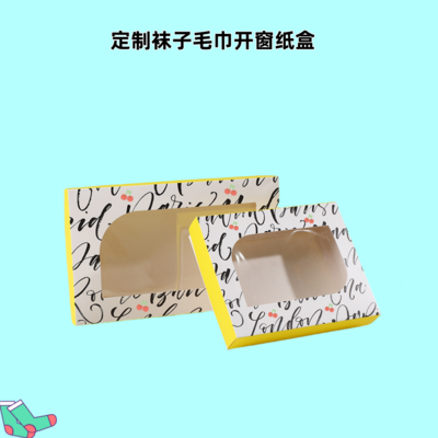 工廠制作 開窗式襪子通用包裝盒毛巾手套白卡紙盒印刷彩盒帶掛鉤