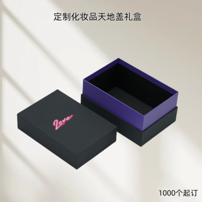 制作高档围边天地盖化妆品礼盒 抽屉式香水包装盒EVA内衬 书本盒