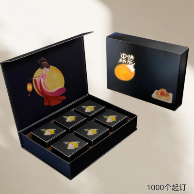 定制黑色磁翻盖书本礼盒月饼礼盒6个装 手拎式食品包装盒空盒印刷