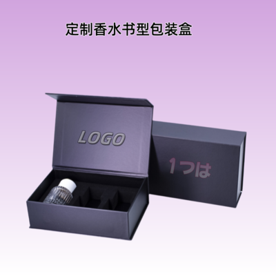 厂家制作翻盖香水礼盒EVA内衬可定化妆品对开门包装盒 一片式折盒