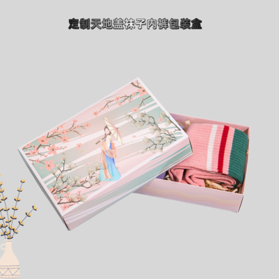 彩印天地蓋襪子內褲包裝盒毛巾日用品外包裝可印logo開天窗手套盒