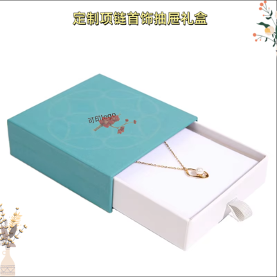 厂家制作项链抽屉盒带内衬耳钉戒指伴手礼包装盒金手镯抽拉盒印刷