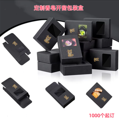 开窗手工香皂双插纸盒牛皮纸包装盒印刷 护肤品白卡空白盒印logo