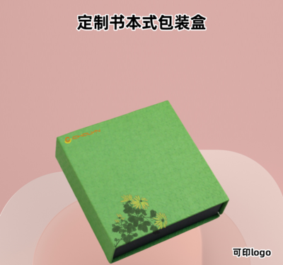 定制翻盖书本式礼盒 特种纸菊花茶礼品包装盒 上下盖商务盒印logo
