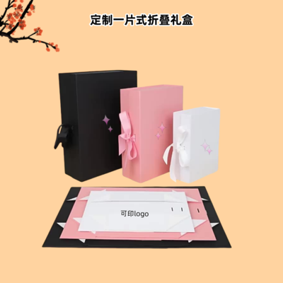 定制蝴蝶结伴手礼礼盒翻盖书型包装盒一片式折叠包装盒衣服服饰盒