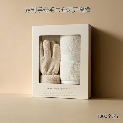 开天窗毛巾手套伴手礼盒天地盖日用品包装盒印刷长方形文胸抽屉盒